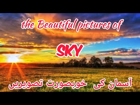 Sky Beautifull pictures |  Sky beautiful pictures exploring by Danyal official Vlog