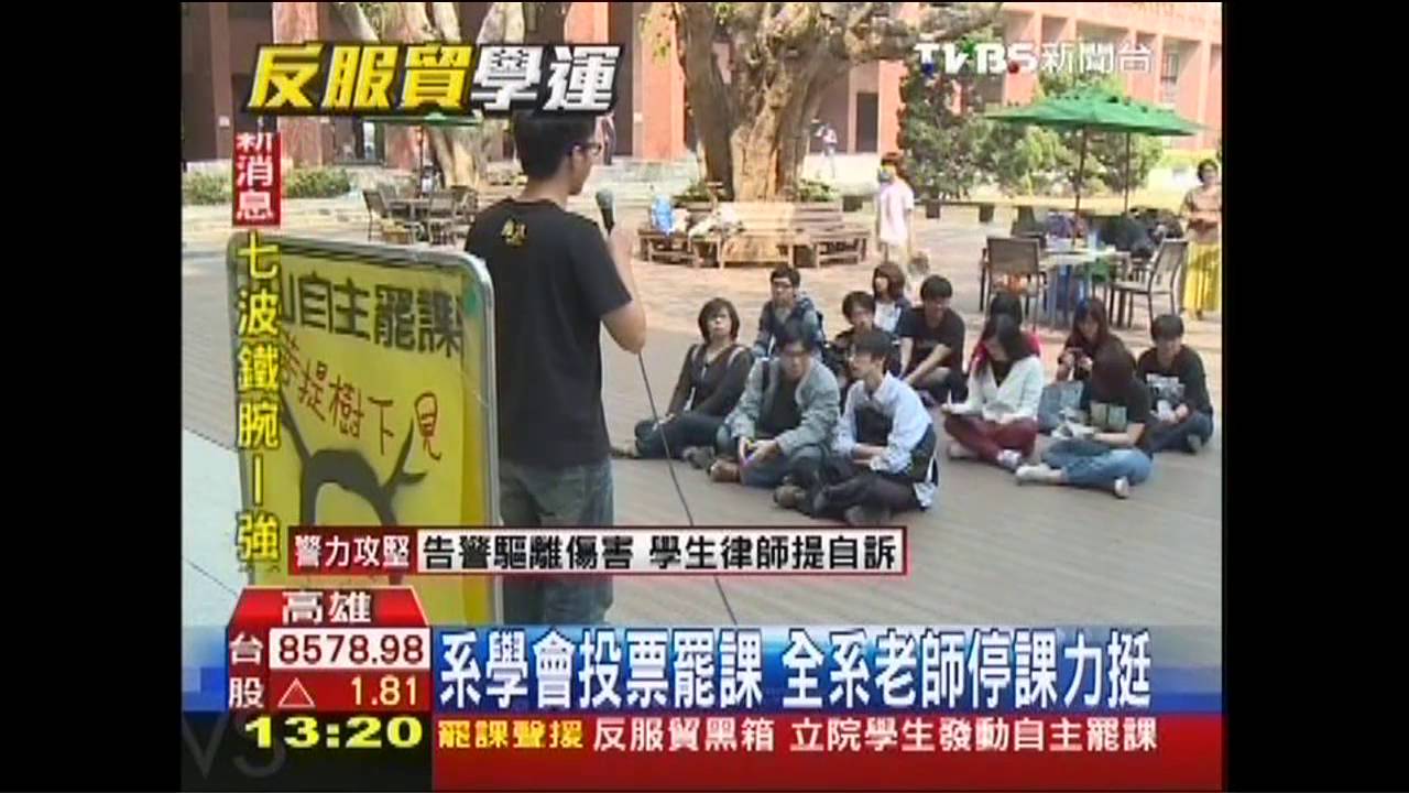 中山社會系師生挺罷課 校方籲回教室