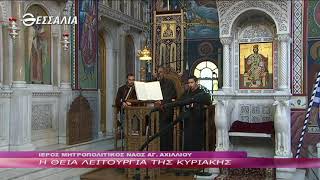 Η Θεία Λειτουργία της Κυριακής 5 12 2021