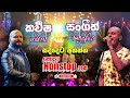 Sangeeth Wijesooriya Kaveehsa Kaviraj Songs Collection හොදම Nonstop Best Sinhala Musical Sho