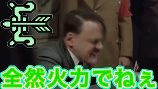 【モンハンライズ】総統閣下は弓にお怒りの様です【モンスターハンターライズ】