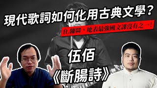 [問卦] 伍佰憑什們叫老師？