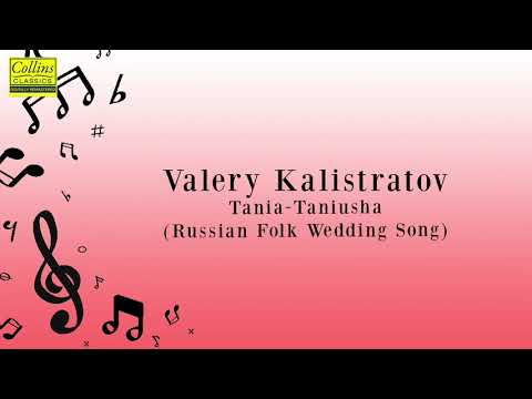Valery Kalistratov: Tania-Taniusha (Russian Folk Wedding Song)