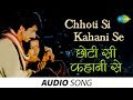 Chhoti Si Kahani Se Asha Bhosle Ijaazat 1987
