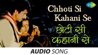 Chhoti Si Kahani Se - Asha Bhosle - Ijaazat 1987