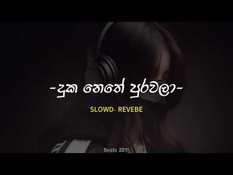Duka nethe purawala | දුක නෙතේ පුරවලා  (slowd -reverbe)