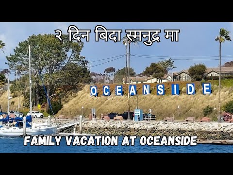 2 Din Ko Family Vacation at Oceanside