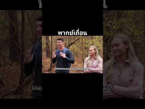 มีลูก 100 คน#mrbeast #meme