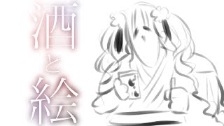 絵をかき、酒をあおる【にじさんじ/轟京子】のサムネイル