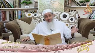 رياض الصالحين (213) ” فضل المملوك الذي يؤدي حق الله وحق مواليه ” ح(1362-1365)