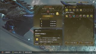 【モンハンワイルズ】歴戦王レ・ダウのチャレクエがS取れたので【モンスターハンターワイルズ】