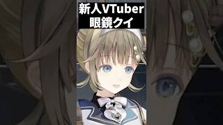 オタク系新人VTuberの解像度が高すぎる英リサに爆笑する橘ひなの、かみと【ぶいすぽっ！切り抜き】 #橘ひなの #英リサ #ぶいすぽ