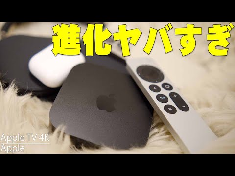 Apple TVユーザーはそれに反対する:それがtvOS 13が問題だけを引き起こす理由だ
