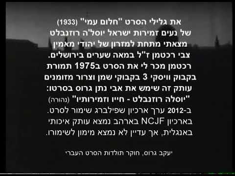 Cantor Yossele Rosenblatt