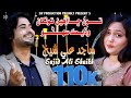 To Shahy Tokha Wadhik Suhuno Rakhandasi Sajid Ali Shaikh New Music Video Sw Production Official