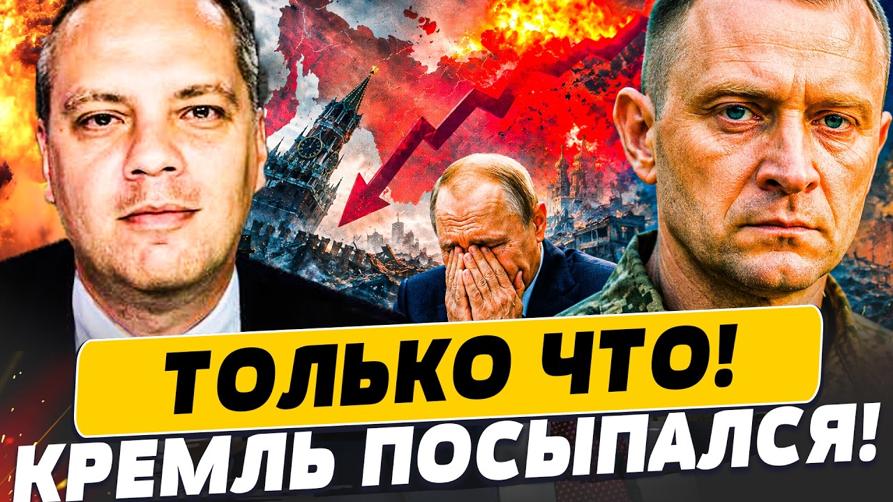 ⚡МИЛОВ: В ЭТОТ МОМЕНТ! РФ УЖЕ НЕ ВЫБРАТЬСЯ С ЭТОГО АДА! ХУЖЕ БЫТЬ НЕ МОЖЕТ! Поп