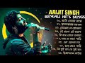 Arijit Singh Best Bengali Song 2025 Bengali Song Arijit Singh Song