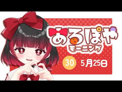 【朝活/初見歓迎】まったりマンデー【#新人Vtuber】
