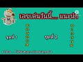 หวยหุ้น