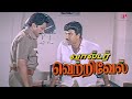 Walter Vetrivel Movie Scenes எனக்கு தெரிஞ்சது எல்லாம் �