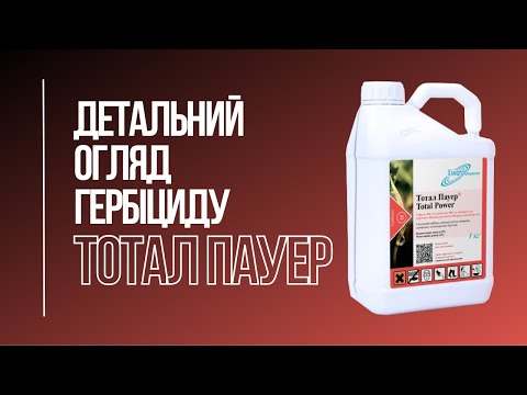 Гербицид Тотал Пауэр ВГ (глифосат 800 г/кг ) Himagro M 10 кг - фото 1 - id-p2039553063