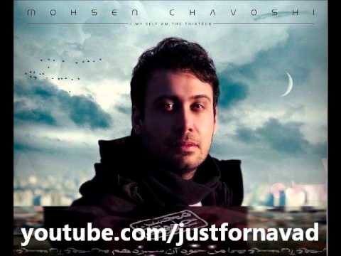 Mohsen chavoshi - negar محسن چاوشی - نگار