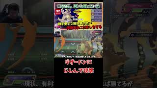 飛行タイプにじしんを打つ【ポケモンチャンピオンズ】【Pokémon Champions】