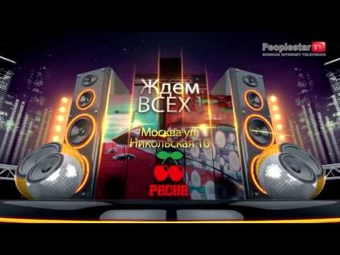 Pacha Moscow TV - 15 мая,PEOPLE STAR-PARTY