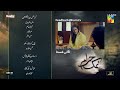 Namak Haram - Episode 11 Teaser - [ Imran Ashraf & Sarah Khan ] - HUM TV
