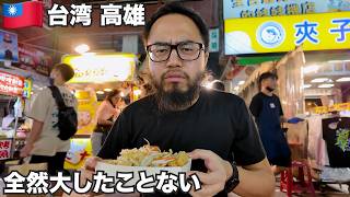 [問卦] 高雄市是不是屌打中國一線城市?!?!!?!?!?