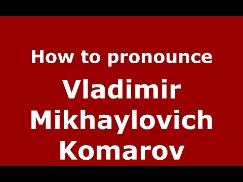 How to pronounce Vladimir Mikhaylovich Komarov (Russian/Russia) - PronounceNames.com