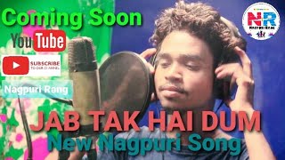 ❤️JAB TAK HAI DUM❤️Teaser ❤️New Nagpuri Song 2021❤️ Singer- Birendra Gope ❤️ Director- Vikas Minz ❤️