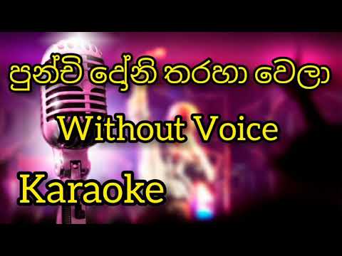 punchi doni tharaha wela karaoke without voice Maleesha karaoke Ultra sound karaoke 