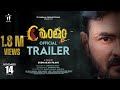 CMANTHAM Trailer 14 Nov Release Telugu Suspense Crime Thriller Vajrayogi Shreya Sudhakar Paani