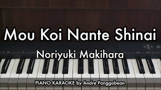 もう恋なんてしない (カラオケ) - Moukoinanteshinai (Karaoke)