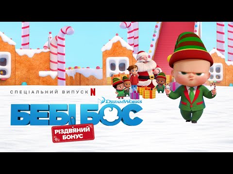 Джастін Фелбінґер - відео обкладинка
