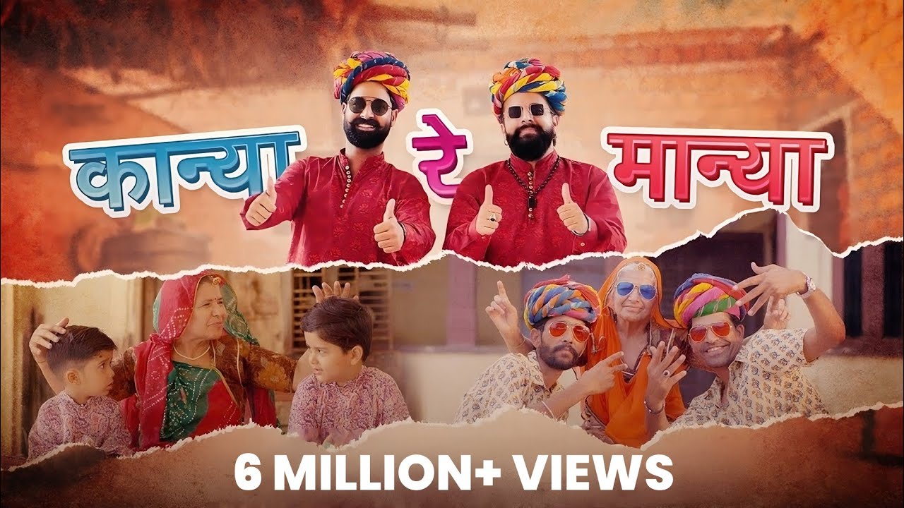 Kaanya Re Maanya Kurr Lyrics - Rahgir & Rapperiya Baalam Kaanya Re Maanya Kurr Lyrics - Rahgir & Rapperiya Baalam