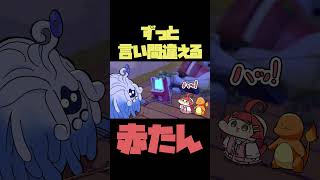 【手描き】パソコンをずっとポケモンと言い間違える赤たんすぎるみこち①【さくらみこ/ぽこあポケモン/ホロライブ切り抜き】#shorts