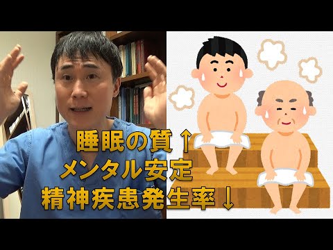 サウナはとっても健康的!