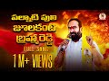 జూలకంటి బ్రహ్మారెడ్డి గారి పై నల్గొం