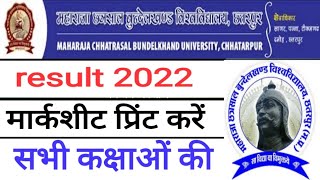 MCBU Result 2022 (Out) | Maharaja Chhatrasal Bundelkhand University UG, PG Results