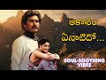 Aakasam Enatido Lo Fi Remix Tribute To Ilaiyaraaja Garu Nireekshana Bhanuchandar Archana