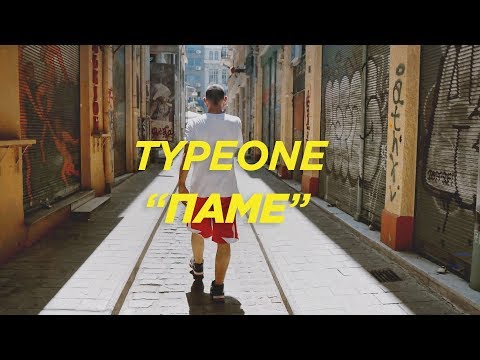 Type One - ΠAME (prod. Krase) (Official Music Video)