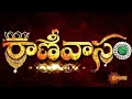 Ranivasam Serial Ranivasam Serial Title Song Telugu Serial Gemini Serial