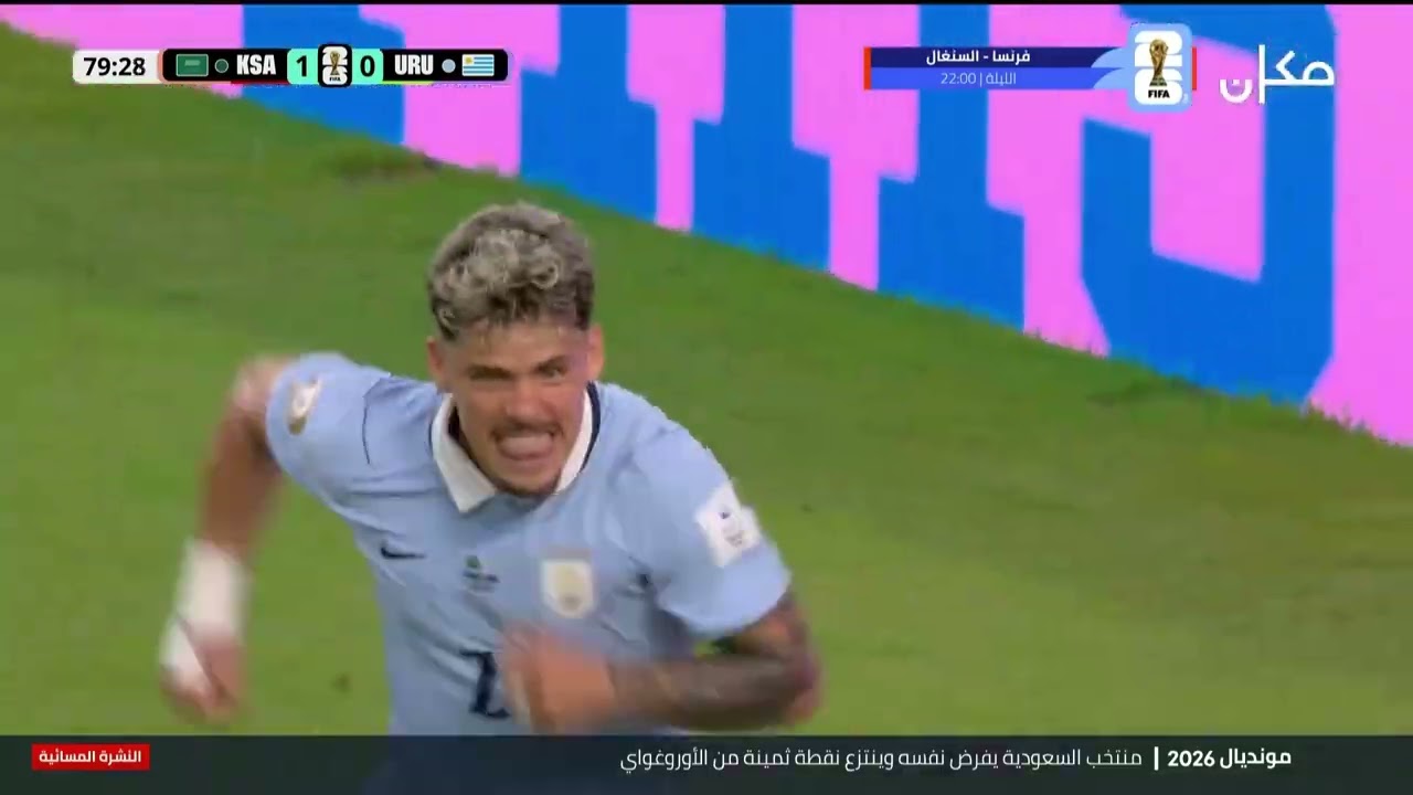 السعودية امام أوروغواي (1-1) | نهائيات كأس العالم 26 | ملخص المباراة