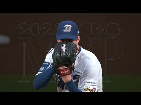 "2023 KBO MVP" NC 페디 삼진 모음(209K)