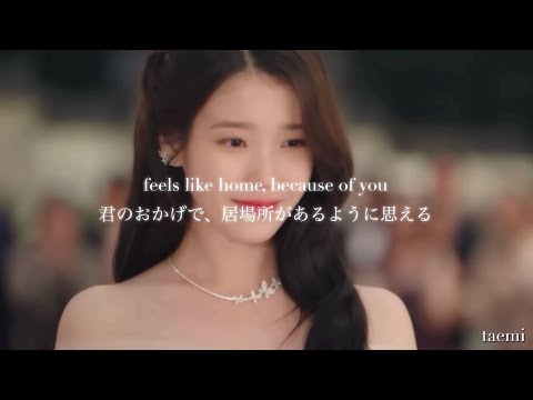 《和訳・日本語訳》 SO SOOBIN (소수빈) &ndash; My Favorite Part 