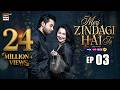 Meri Zindagi Hai Tu Episode 3 14 Nov 2025 ENG SUB Hania Aamir Bilal Abbas Khan ARY Digital