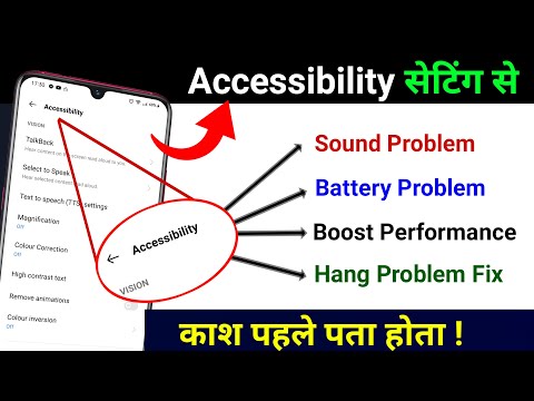 Accessibility Hidden Setting to Fix Phone Sound, Battery, Hang Problem & Boost Phone Performance