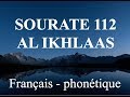 Apprendre SOURATE 112 AL IKHLAAS - phonétique français - al Alafasy